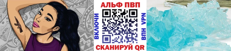 купить закладку  Череповец  Альфа ПВП СК 