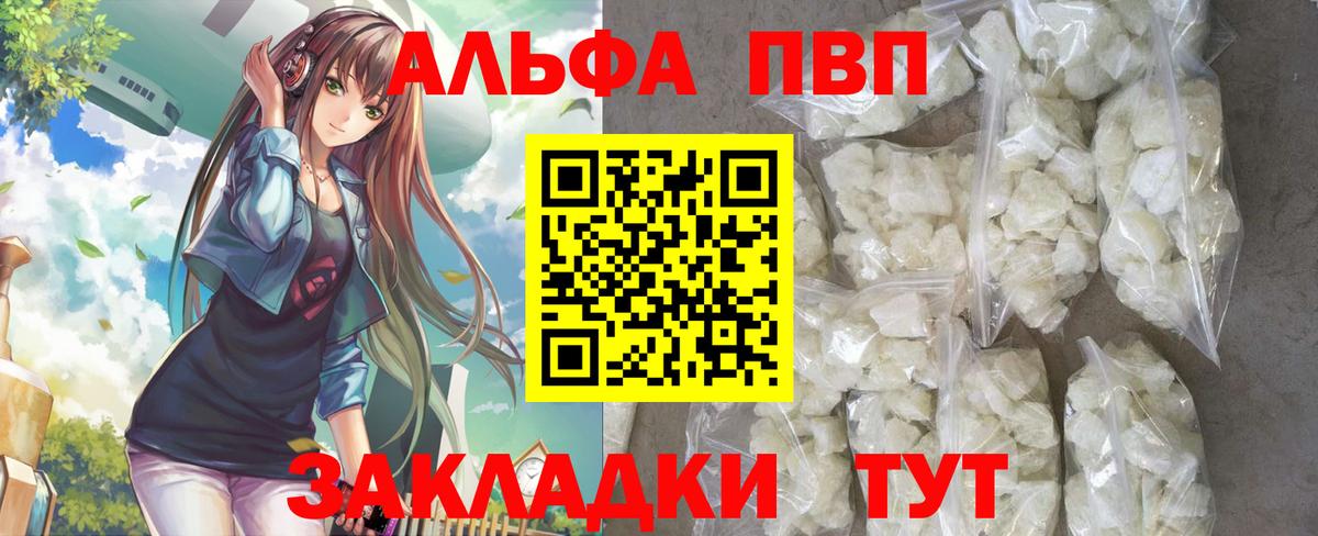 APVP  Alpha-PVP кристаллы  Вход с VPN  наркота  Череповец  Альфа ПВП крисы CK  A PVP крисы CK 