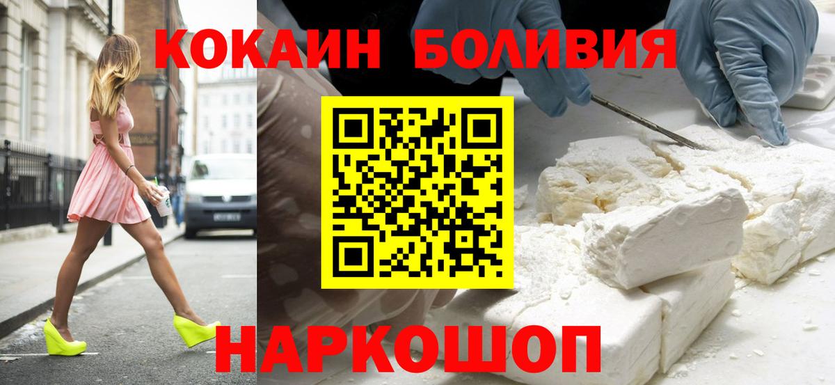 COCAIN  Вход с VPN  Cocaine Columbia  Череповец  Кокаин Боливия 
