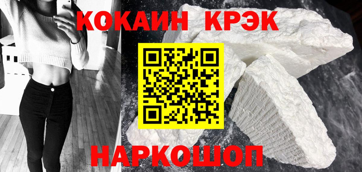 КОКАИН VHQ Череповец
