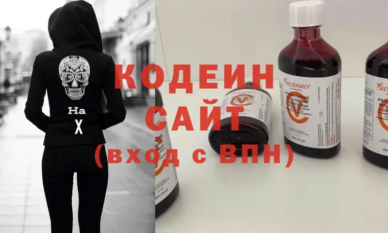 Кодеиновый сироп Lean Purple Drank  купить   Череповец 