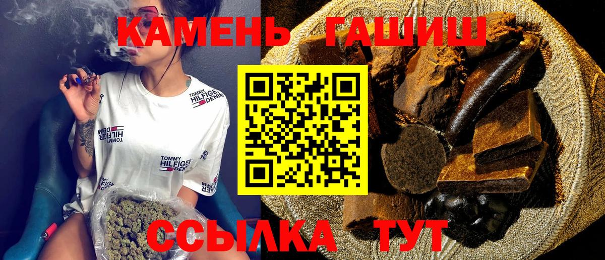 ГАШИШ Изолятор  ГАШ hashish  Вход с VPN  как найти закладки  Череповец 
