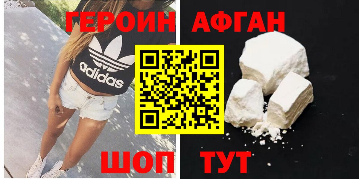 Череповец  Героин Heroin  Героин  Вход с VPN 