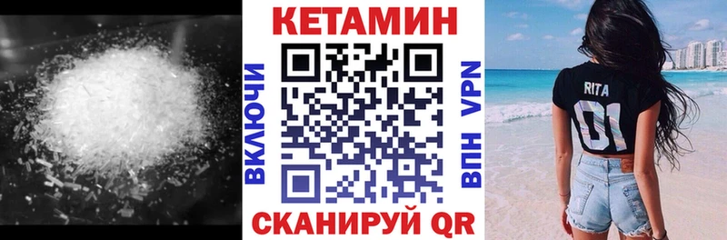 Кетамин ketamine  ссылка на мегу вход  Череповец 