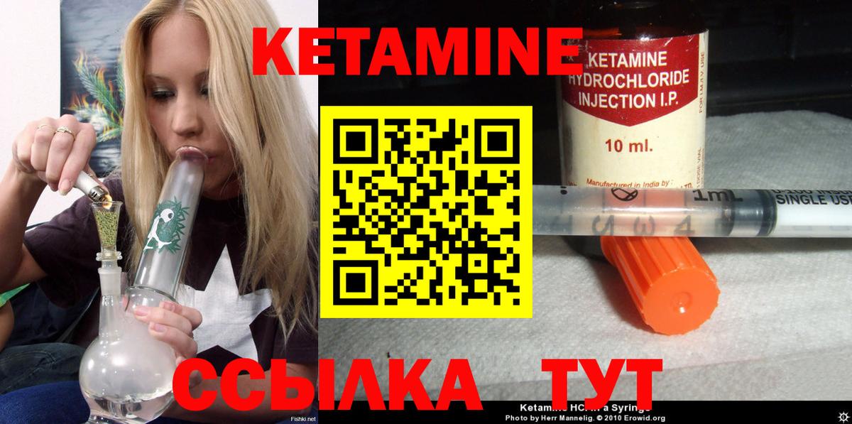 КЕТАМИН ketamine Череповец