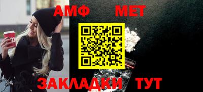 амфетамин Бугуруслан