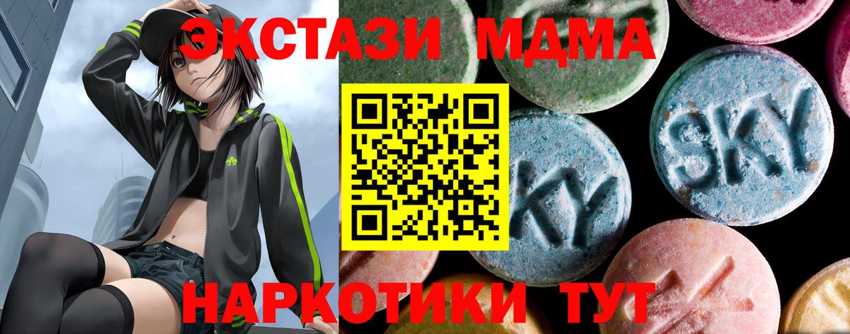 MDMA Molly  Вход с VPN  Череповец 