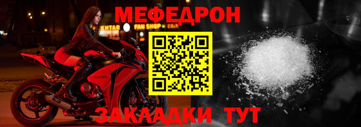 МЕФ мяу мяу  Меф  Череповец  МЕФ кристаллы  Вход с VPN 