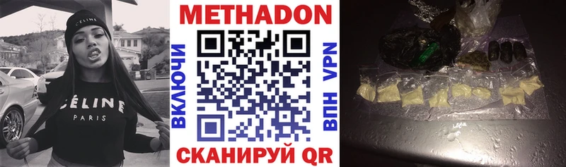 магазин  наркотиков  Череповец  МЕТАДОН VHQ 