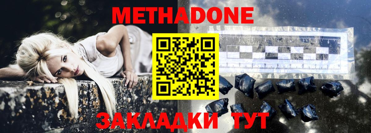 Метадон VHQ  kraken рабочий сайт  Череповец  Вход с VPN  МЕТАДОН methadone 