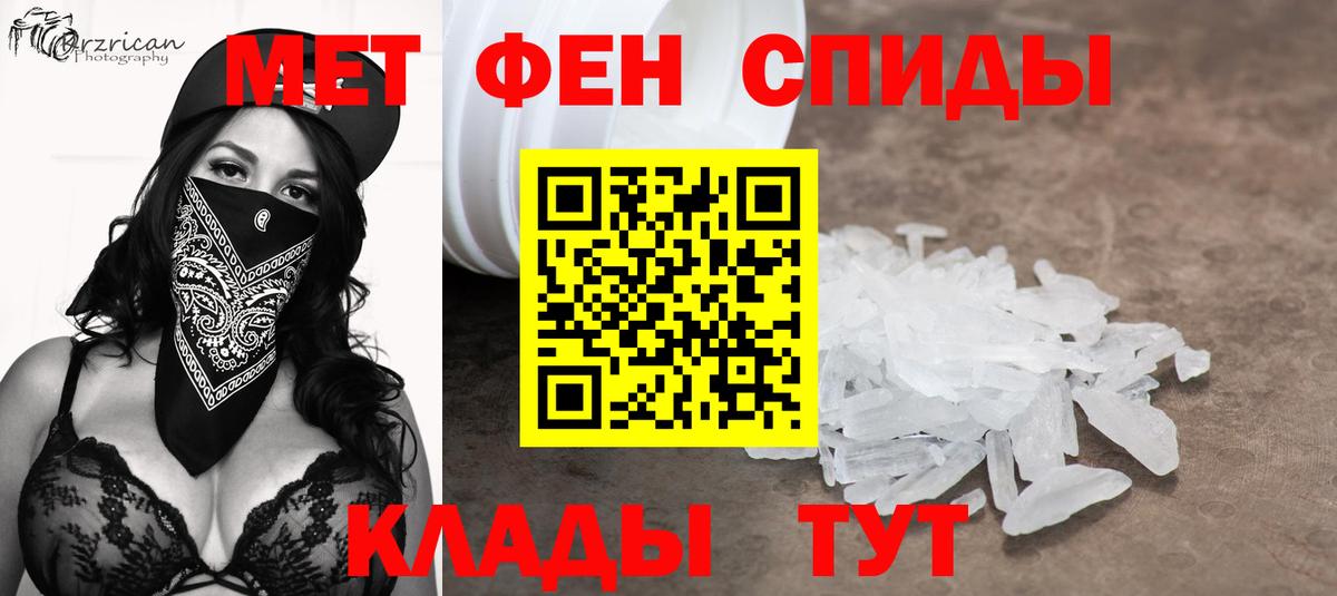 Череповец  Первитин пудра  Вход с VPN 