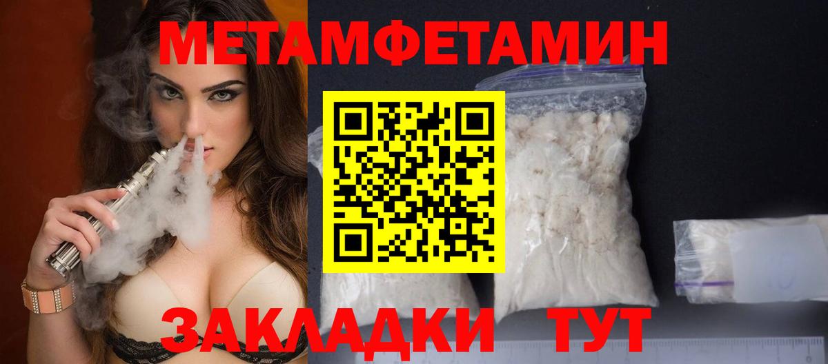 Первитин Декстрометамфетамин 99.9% Череповец