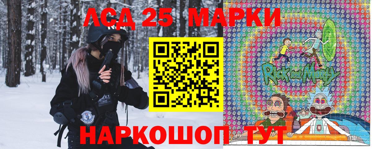Марки 25I-NBOMe 1500мкг Череповец