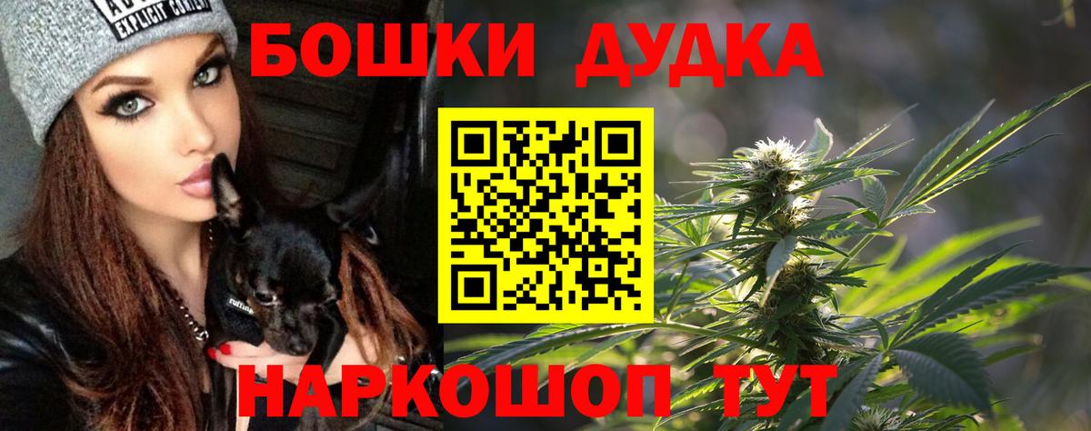 Конопля White Widow  Вход с VPN  Канабис сатива  Бошки Шишки Bruce Banner  Череповец  МАРИХУАНА MAZAR 
